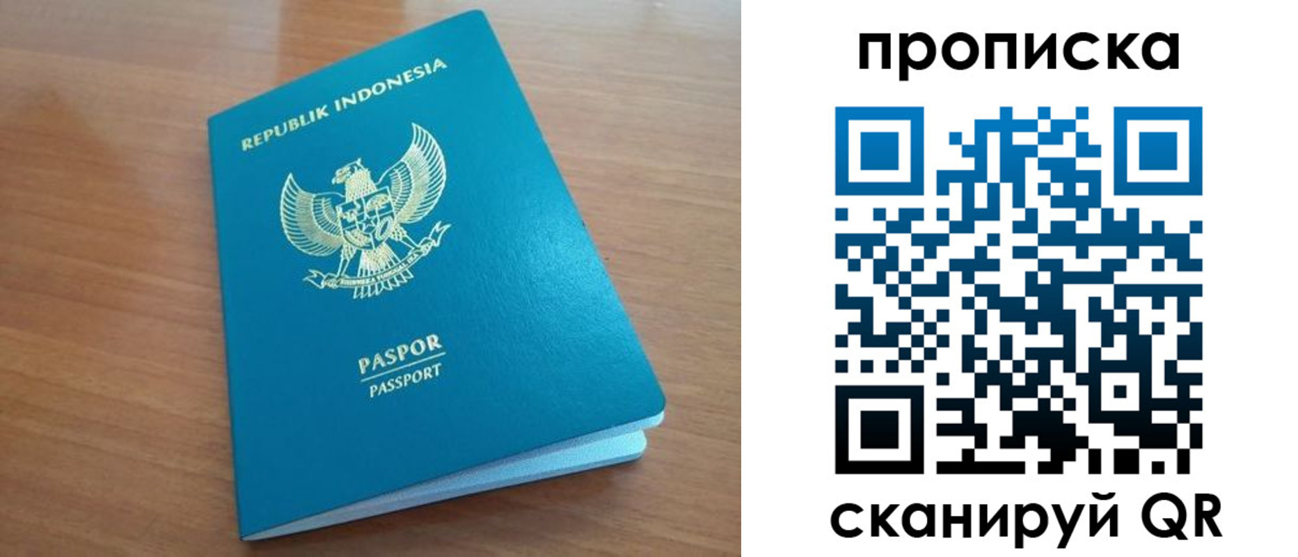 прописка в Майском