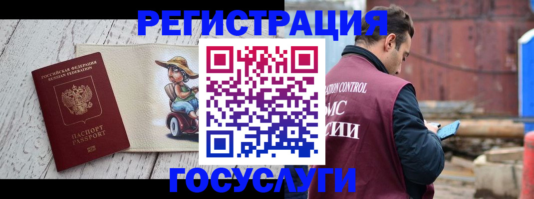 временная регистрация надежно в Майском