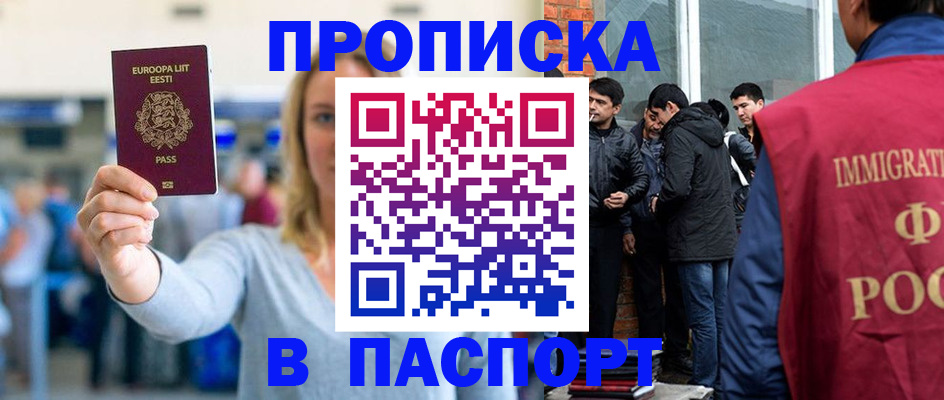 регистрация для школы в Майском