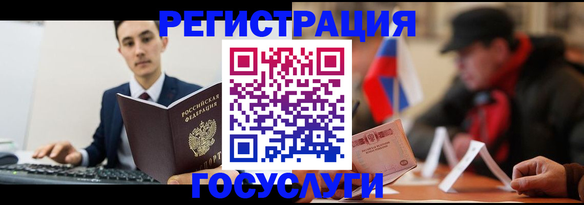 временная регистрация для школы в Майском