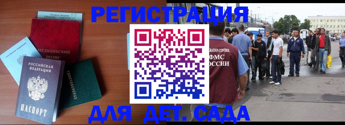 временная регистрация госуслуги в Майском